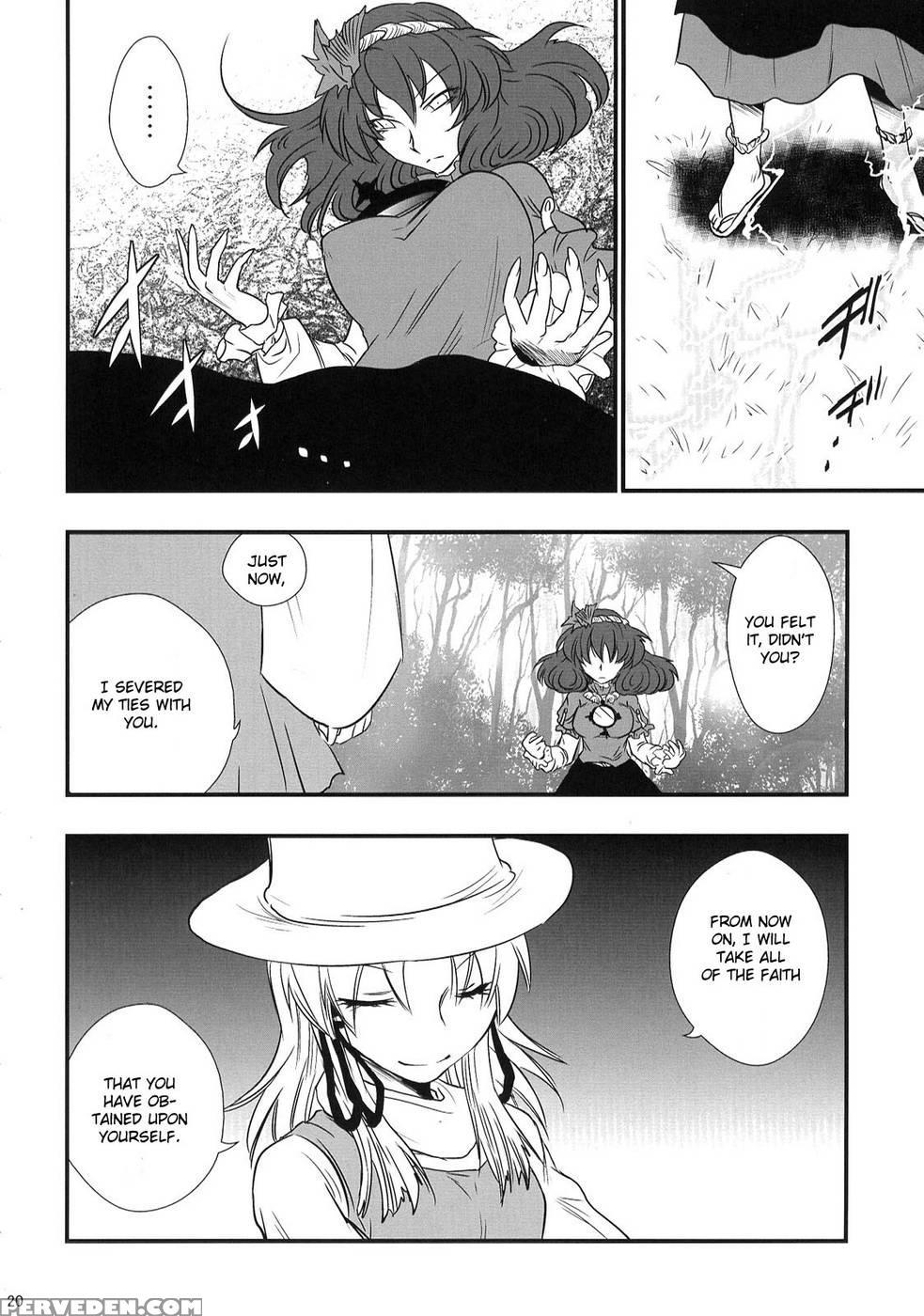 Heaven And Earth - Touhou Project Chapter 1000 Page 20